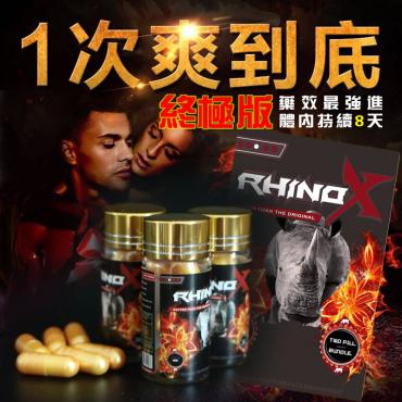 站長體驗掛保證：美國進口正品Rhino犀牛X終極版 男性保健品成人性用品持久延時勃起口服