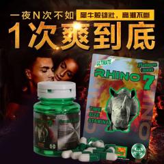 站長體驗掛保證：美國進口正品Rhino犀牛7男性保健品成人性用品持久延時勃起口服30粒