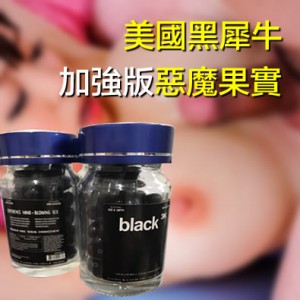 美國黑犀牛BLACK 3K 速效助勃增大增粗 持久激情 16顆