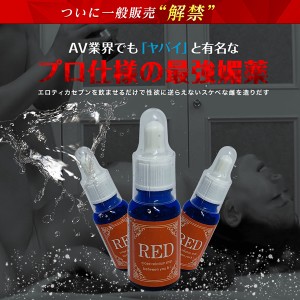 新款上市プロ仕様の最強媚薬のエロティカセブン RED 強效版