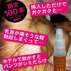 新款上市女性用媚薬通販No.1の売上げ！惚れルンです GRASA VII