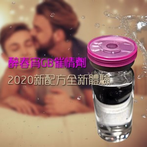 男用催情藥-醉春宵GB催情劑2021新配方全新體驗 男用催情藥-醉春宵GB催情劑2021新配方全新體驗