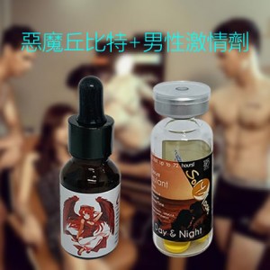 美國惡魔丘比特+美國男性激情劑 超爽性愛體驗