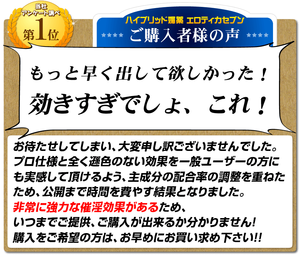 お客様の声 第１位