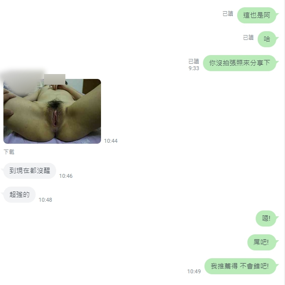 迷昏水 無色無味水劑